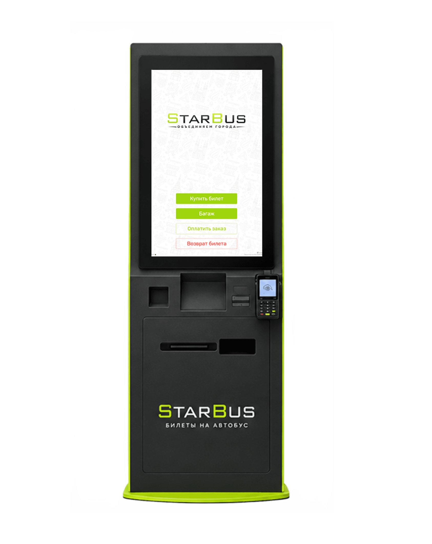 Терминал самообслуживания StarBus